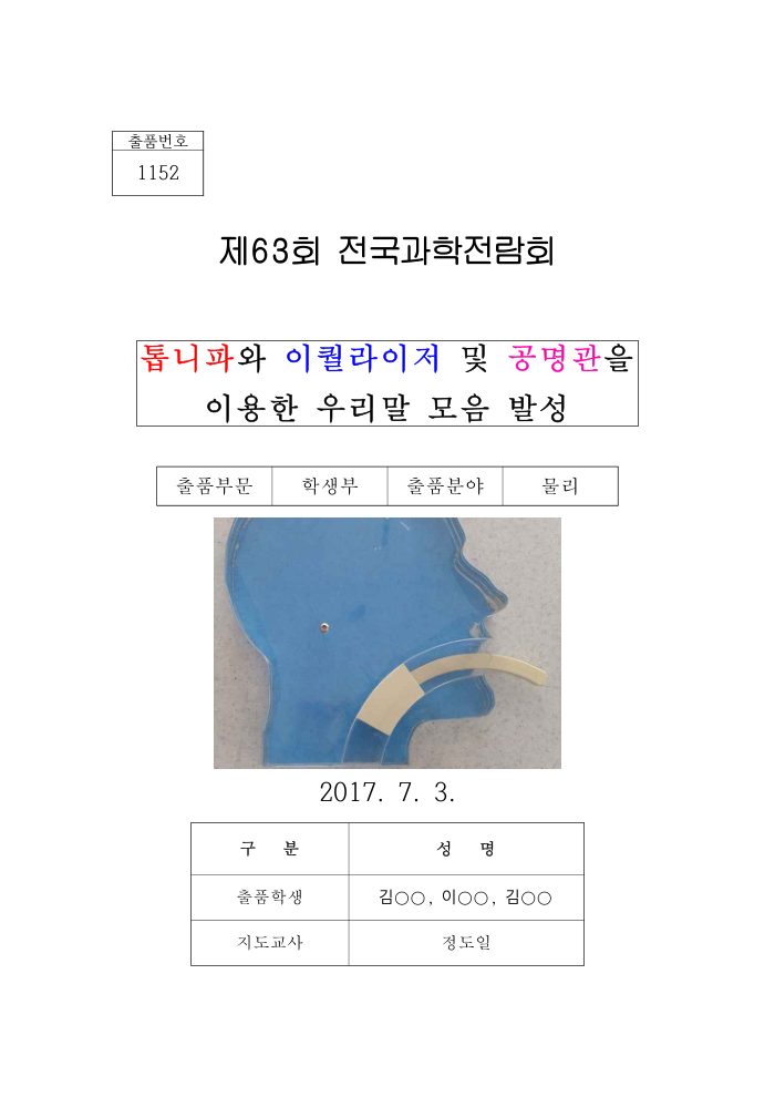 작품설명서 표지