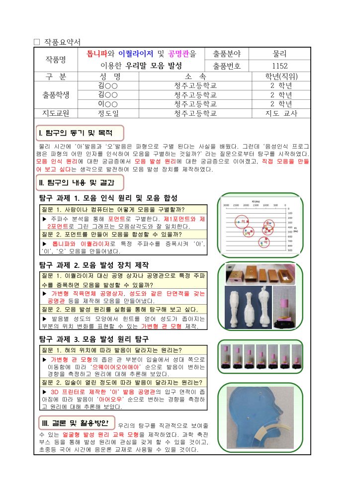 작품요약서